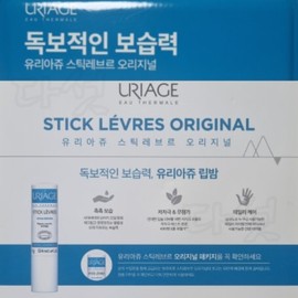 Uriage Stick Levre Original Lip Balm 4g (New Type) / 유리아쥬 스틱 레브르 오리지날 립밤 4g(신형)