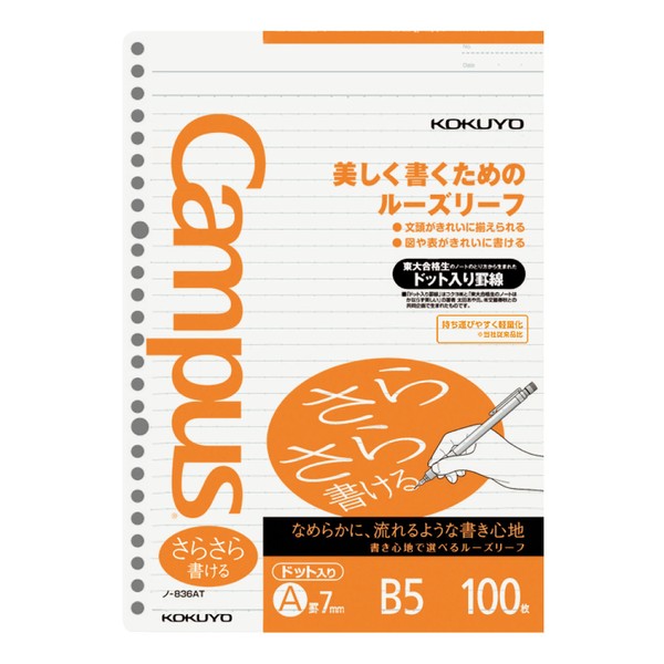 Kokuyo Campus Loose Leaf Paper for Binder, Smooth Writing, Dot 7mm Ruled, B5, 26 Holes, 31 Lines, 100 Sheets, Japan Import (NO-836AT)
