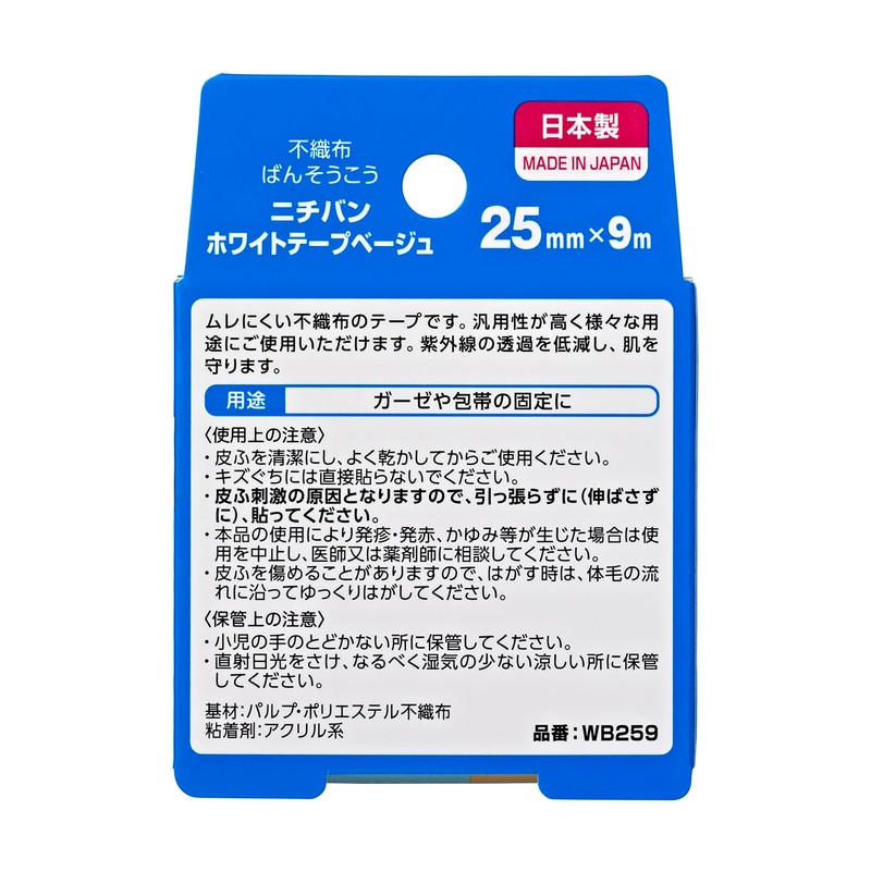 Nichiban White Tape, Beige, 1.0 in (25 mm) Wide, 29.2