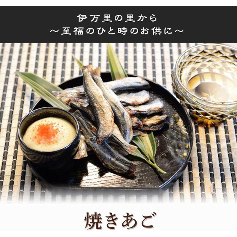 Grilled Flying Fish (Grilled Jaw), Individual Packaging, 17.6 oz (500