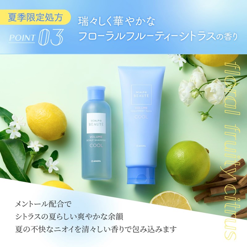 Scalp D Beaute Scalp Shampoo & Treatment Pack Volume Cool