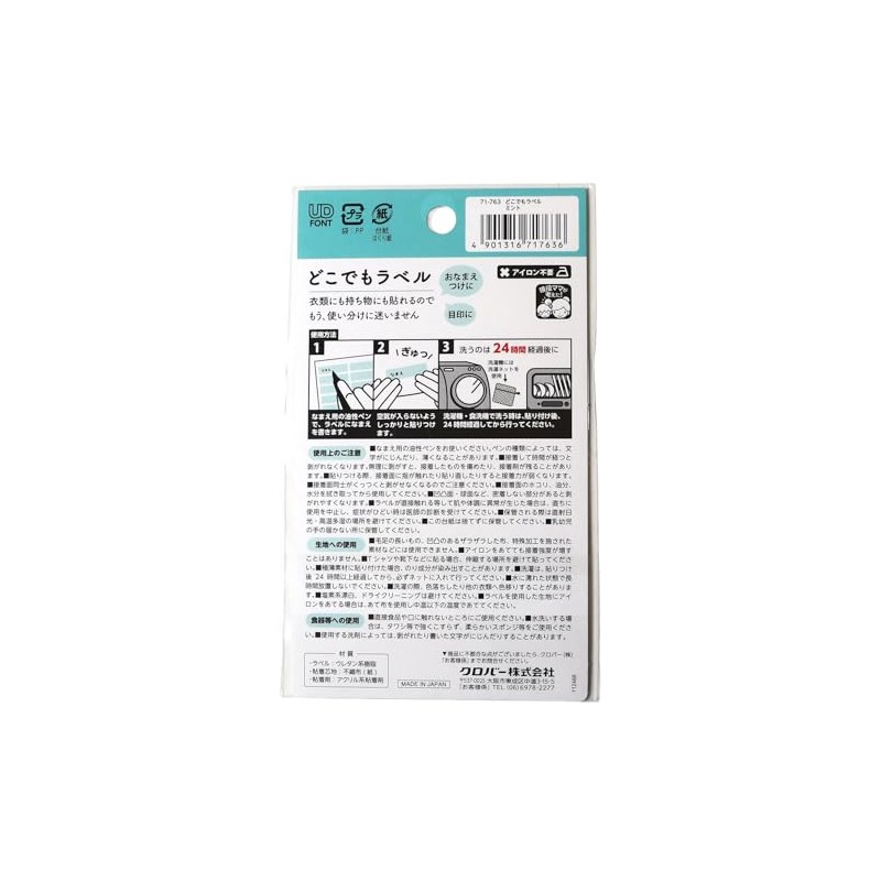 Clover 71-763 Anywhere Labels, Mint, Pack of 16