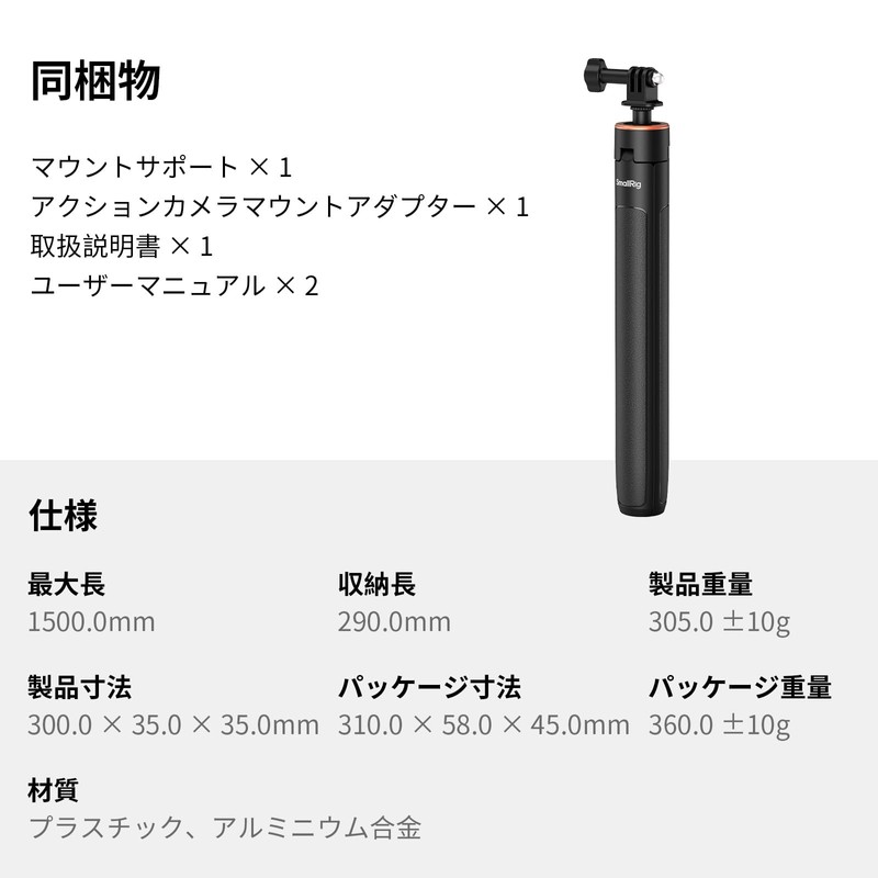 SmallRig 150cm Selfie Stick Tripod for GoPro Hero 12/11/10/9 for