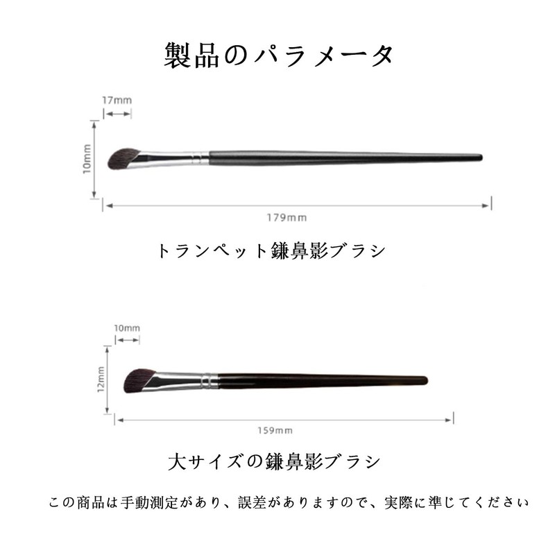 Mirhua 発色が良い 小鼻ブラシ 動物毛100％ ノーズシャドウ ブラシ 斜め セット 大＋小 シ