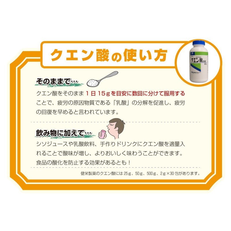 健栄製薬　クエン酸(結晶)P　500グラム