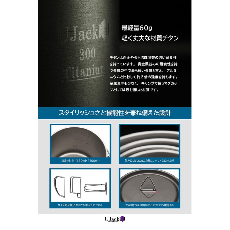 UJack Titanium Single Mug Cooker with Direct Fire OK Folding