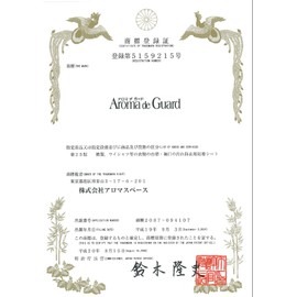 aromadega-do sitorasuberi- Scented Set of 5