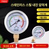 압력 게이지 수압계 유압 정밀 점검 계측기 누수탐지 [0-16mpa160kgM14x1.5] Pressure