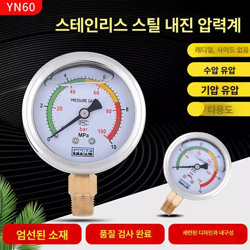 압력 게이지 수압계 유압 정밀 점검 계측기 누수탐지 [0-16mpa160kgM14x1.5] Pressure