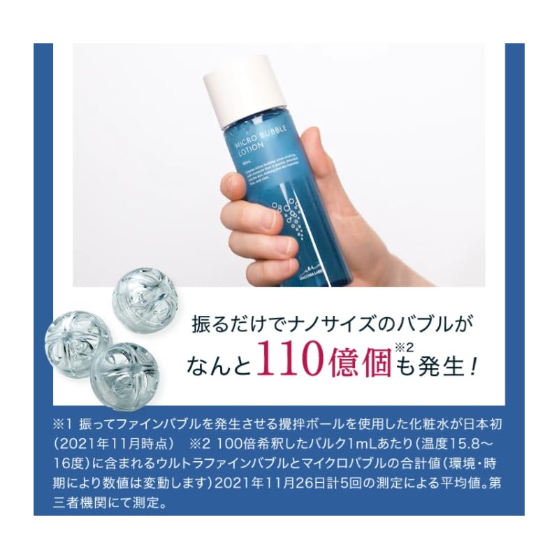 Medicated Microbubble Lotion (Refill Pouch)