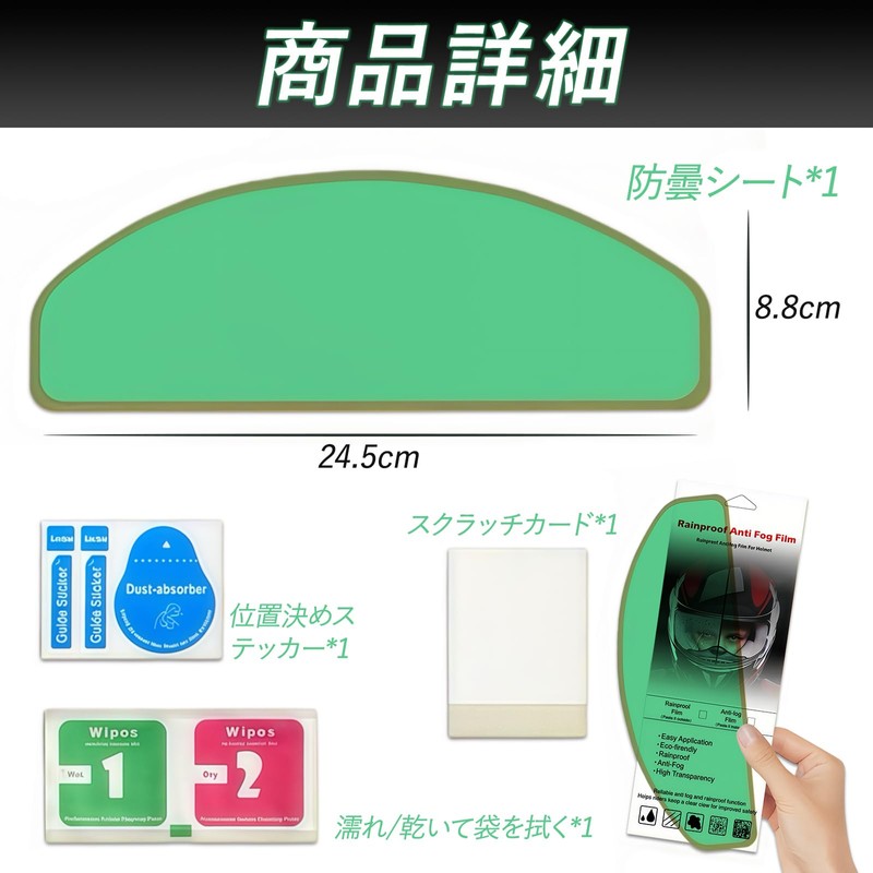 Coollooda Anti-Fog Sheet, Anti-Fog Shield, Pinlock Sheet, Clear, High Transmittance,