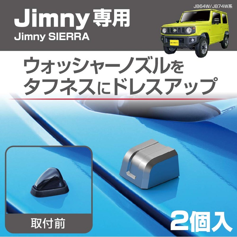Seikou Sangyo Jimny EXEA Washer Nozzle Cover EE-229 JB64 JB74