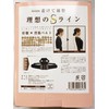 Pelvic Guitto Spine S Line Belt, M - L