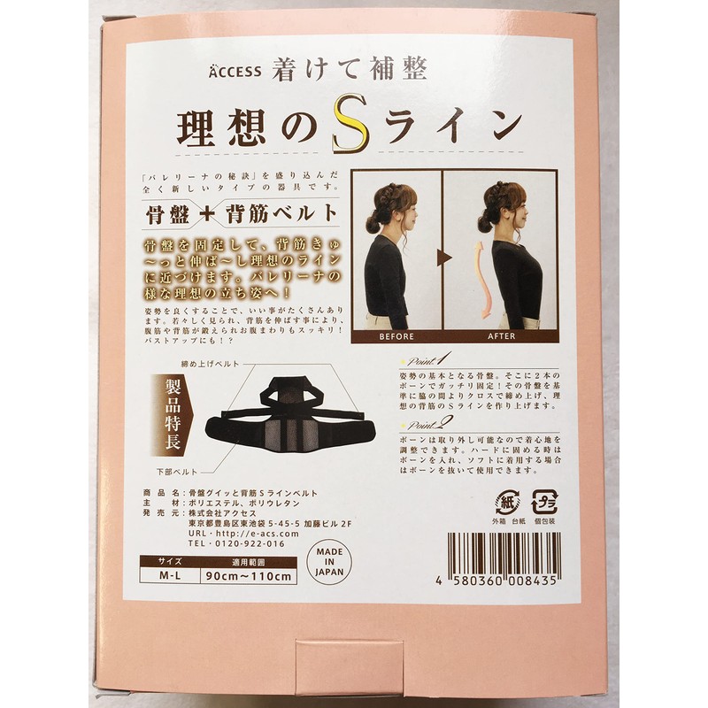 Pelvic Guitto Spine S Line Belt, M - L