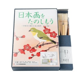 Nakagawa Gofun Paint for Nihonga (Japanese-Language Painting), Enjoy Japanese Paintings, Mejiro Edition, Brush Included