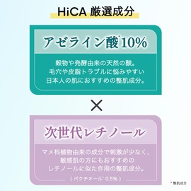 HiCA AZA Repair Cream, Azelaic Acid, 10%, High Concentration, Bactiol, Niacinamide, Sebum, Pores, Sensitive Skin Patch Test, Made in Japan, 0.5 oz (15 g)