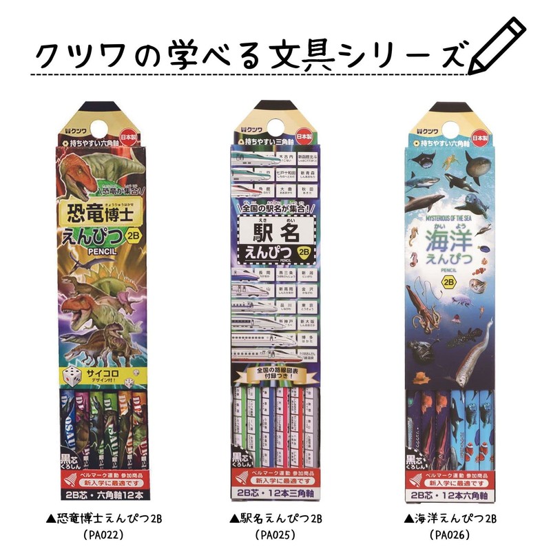 Kutsuwa 2B PA026 Pencil Marine Pencil