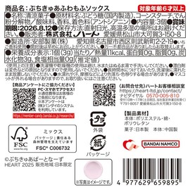 Heart Cute Fluffy Socks, Cooling Candy, Candy Toy, Set of 2