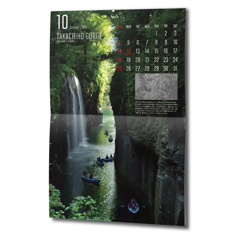 Map World Calendar 2026 "There is a reason for its