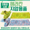 Herakan Foot Mat & Acupressure Collection Herakan Acupressure Mat (Green) 2ea