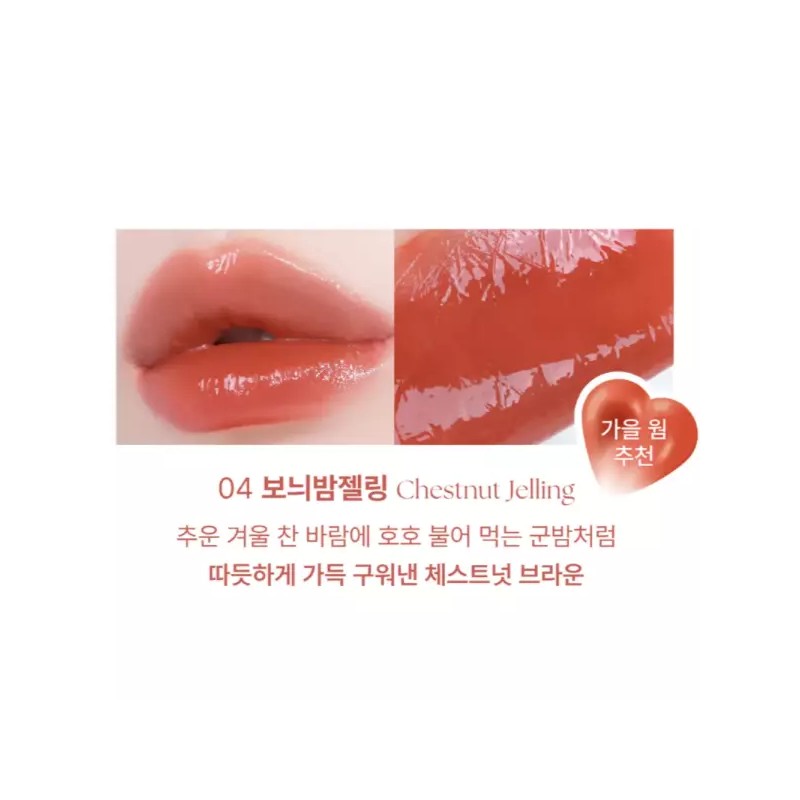 YNM 하트 젤링 촉촉 웜 틴트 발색 04 보늬밤젤링 X2개