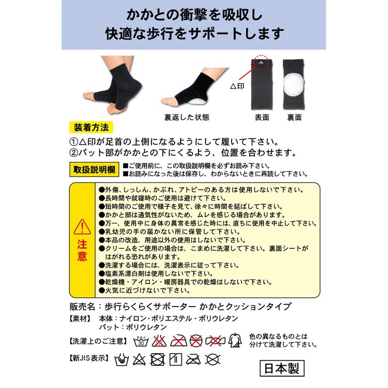 Footo Komachi Easy Walking Supporter Heel Cushion Type One Size