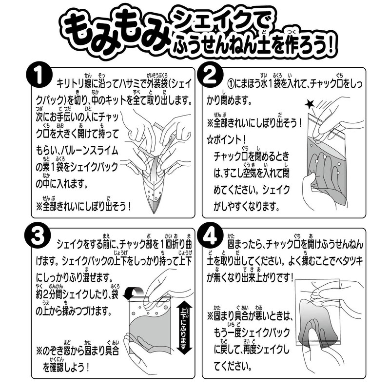 Tomoda Glowing Soft Soil Made in Japan Set of 3