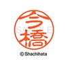 Shachihata Stamp Stamp Black 11 XL - 11 Imabashi Stamp