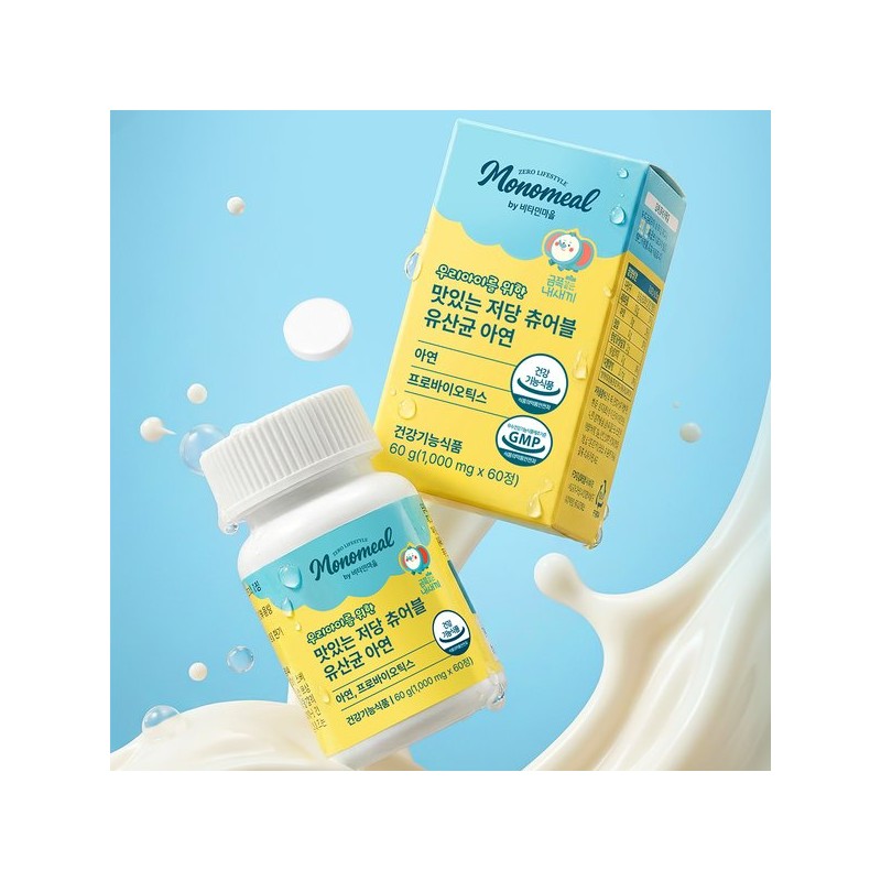 Vitamintown 비타민마을 금쪽같은 내새끼 우리아이를 위한 맛있는 저당 츄어블 유산균