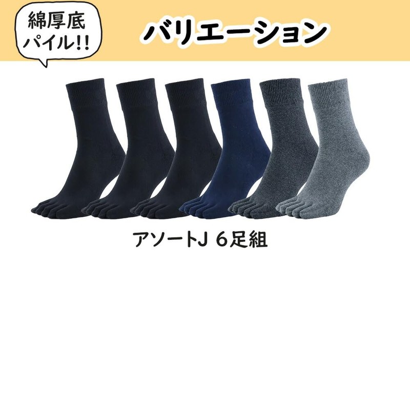 Asahi Kasei 5-Toe Socks, Thick Bottom Pile, Deodorizing, Made with