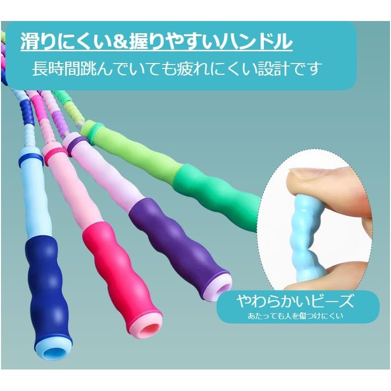 Plus Nao Jump Rope, Beaded Rope, For Kids, Easy to