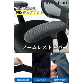 STAY Four Armrest Covers Armrest Covers Arm Covers Pair Armrest Cushion (Desk Chair, Gaming Chair, Office Chair) Washable Removable (Black)