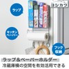 Yoshikawa 1304974 Refrigerator Side Wrap & Paper Holder, Silver, 10.0