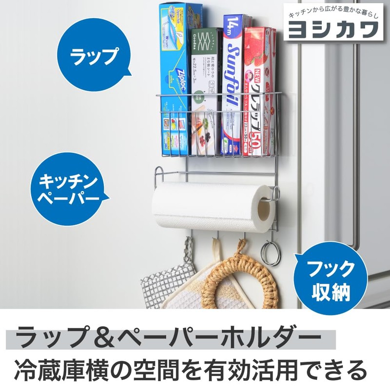 Yoshikawa 1304974 Refrigerator Side Wrap & Paper Holder, Silver, 10.0