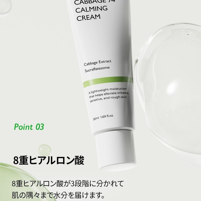 Genabelle Cabbage 74 Calming Cream, 1.7 fl oz (50 ml)