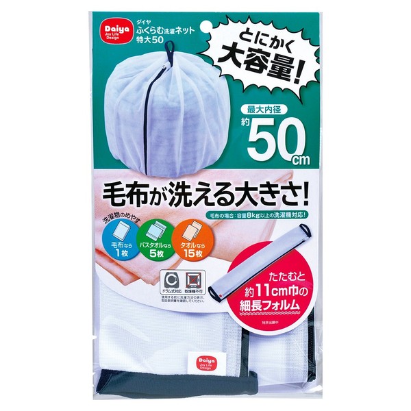 Daiya Corporation Laundry Net