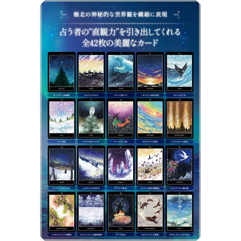 <The ultimate mystery is the tarot! > Aurora Tarot