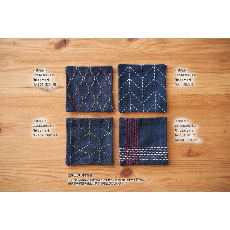 LECIEN 98902 Sashiko Coaster Can Make 4 Piece Cross, Navy