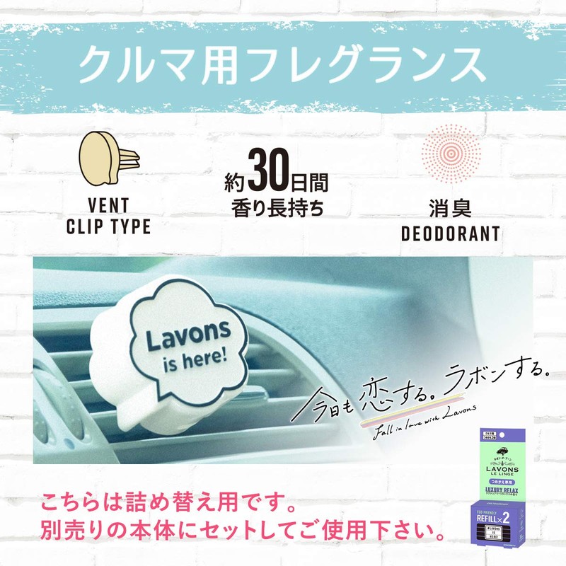 Lavon De Boone [Car Air Freshener] Clip Type Deodorizing Luxury