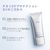 TAKAMI Takami UV Protection 1.1 oz (30 g)
