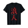 Ronin, Samurai Senza Signore Maglietta