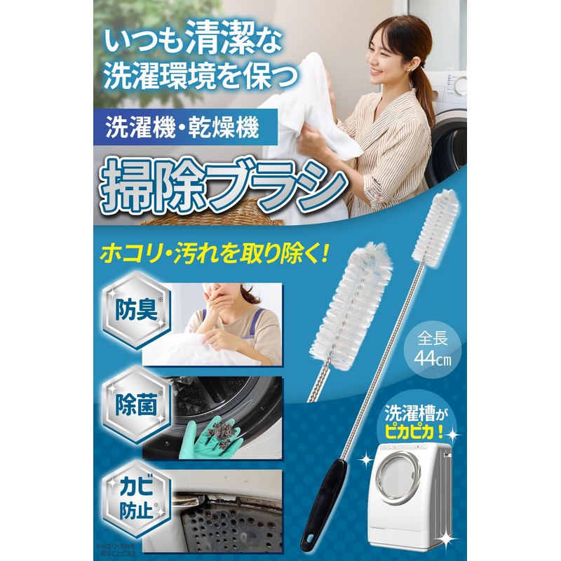 【Compatible with Panasonic AXW22R-9DA0】Cleaning Brush for Drum Washing Machine and