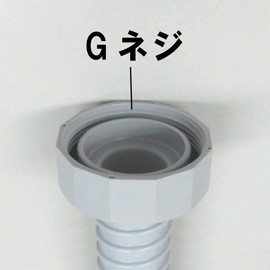 Miyako M25UA 30X1.0M Drain Hose Rotary Nut