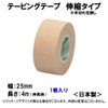 nitiban batoruuxinte-pingute-pu Elastic Type 25 mm Width 4 m Winding (Expanded When),