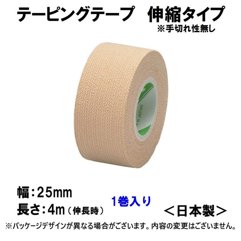 nitiban batoruuxinte-pingute-pu Elastic Type 25 mm Width 4 m Winding (Expanded When),