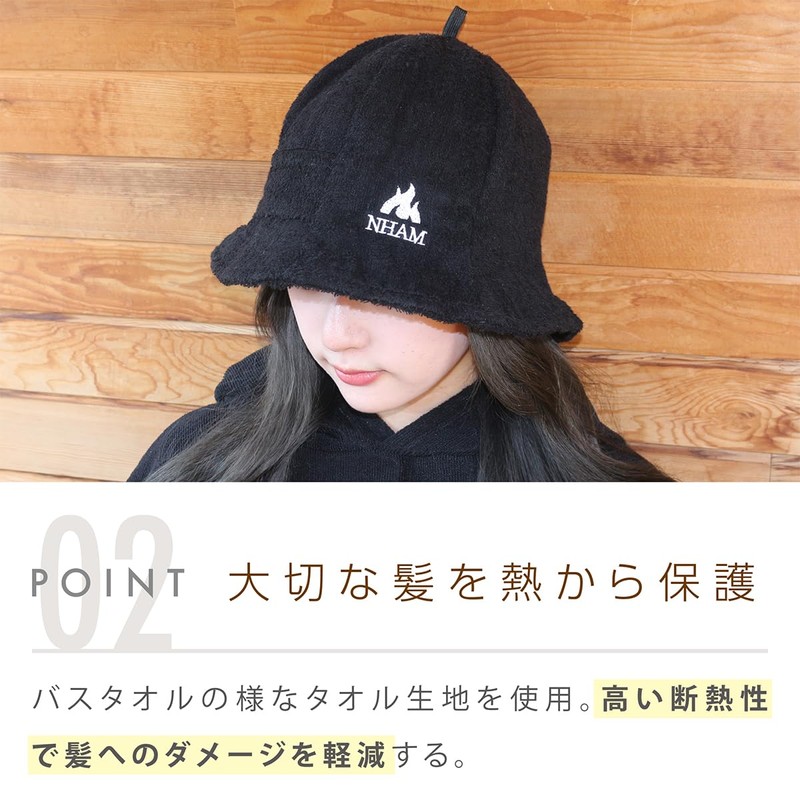 NHAM Sauna Hat, Men's, Sauna Goods, Women's, Unisex, Terry Cloth,