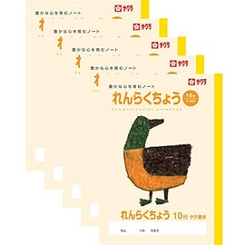 Sakura Craypas Sakura Learning Notebook, 10 Rows, Set of 5