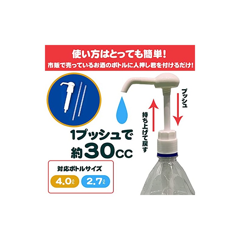 Home Drinking Goods, Volume Pump Dispenser, Hitoji-kun (Hito-dan), For Home