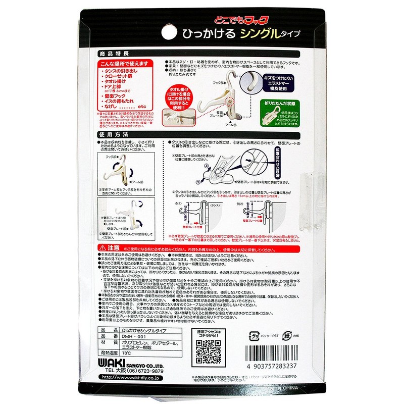 WAKI Hiiki Hook Anywhere Hook, Single Type