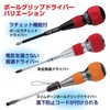 VESSEL Ball Grip Screwdriver No.220 Plus 1 x 100 3